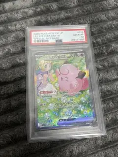 【PSA10】リーリエのピッピ SRのサムネイル