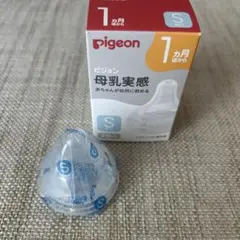 Pigeon ピジョン 母乳実感 哺乳瓶用乳首 Sサイズ 1つ