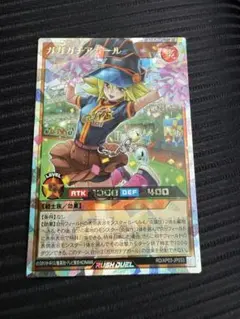 遊戯王ラッシュデュエル ガガガチアガール オーバーラッシュレア ORR 3枚 遊戯王ラッシュデュエル ガガガチアガール、オーバーラッシュレア