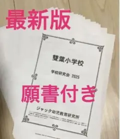 2025年最新】ジャック幼児教室の人気アイテム - メルカリ