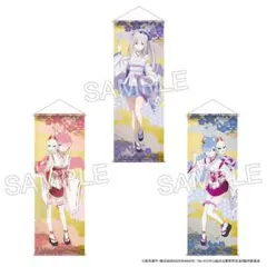 「Re:ゼロから始める異世界生活」 妖怪コス ver.　エミリア/ラム/レム