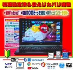 ☀最新Windows11★CORE★メモリ増設★安心リカバリ★オフィス★即使用★ 情熱赤 最新Win11 オフィス2021 安心リカバリ メモリ増設 オフィス