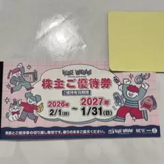 2026年最新】株主優待 ヴィレッジ ヴァンガードの人気アイテム - メルカリ