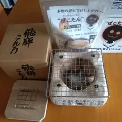 飛騨こんろ 角型 七輪 卓上コンロのサムネイル