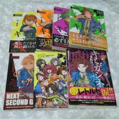 キミガシネ : 多数決デスゲーム. 004 ミニ色紙付き　初版　帯付き　チラシ付 キミガシネ : 多数決デスゲーム. 004 ミニ色紙付き 初版 帯付き チラシ