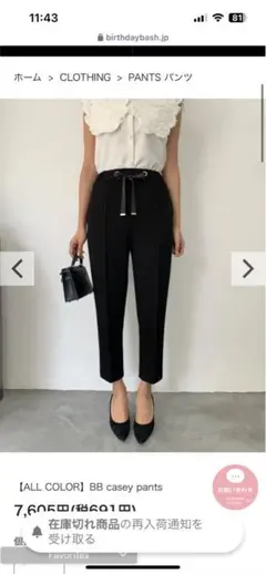 birthday bash casey pants ブラック Mサイズ