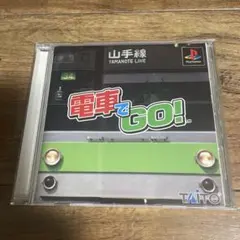 電車でGO !