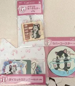 Happyくじ Disneycat フィガロセット