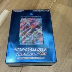 未開封ハイクラスデッキ インテレオンVMAX