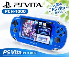 PS Vita PCH-1000 サファイアブルー　プレステ　ブルー　メモカ