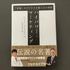2025年最新】ジェイエイブラハム 本の人気アイテム - メルカリ