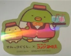 すみっコぐらし　コメダ珈琲　ステッカー　ぺんぎん？