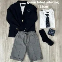 キッズ GREEN LABEL RELAXING フォーマルスーツ 135cm