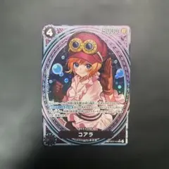 2026年最新】コアラ EB03-042 SPカードの人気アイテム - メルカリ