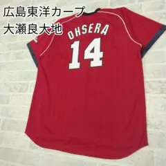 2026年最新】大瀬良 ユニフォームの人気アイテム - メルカリ