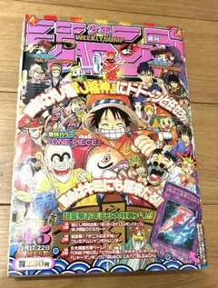 週刊少年ジャンプ 1998年 45号 遊戯王2周年巻頭カラー - メルカリ