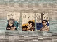 呪術廻戦 呪術廻戦展 来場者特典記念ステッカー 五条悟 夏油傑 乙骨憂太