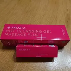 【新品未開封】マナラ ホットクレンジングゲル 200g＋30g 2本セット