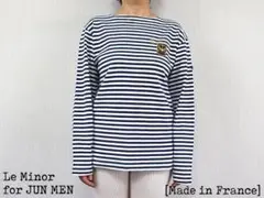 ★定番人気◎★【Le Minor×ジュンメン】フランス製 ボーダーカットソー M