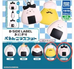 B-SIDE LABEL おにぎりカプセルトイ