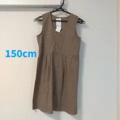 ☆ブラックフライデー☆【新品】チェック柄ジャンパースカート 150cm