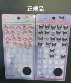 ボンボンドロップ　マイメロ　クロミ　mini おすそ分け