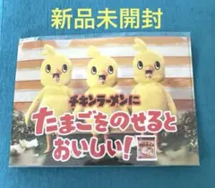 日清チキンラーメン クリアファイル A4サイズ　橋本将生　猪俣周杜　篠塚大輝