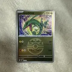 レックウザ ポケモンカード