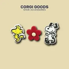 【おすすめ】 3点セット クロックス ジビッツ SN-8