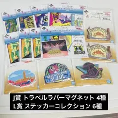 一番くじ ジョジョの奇妙な冒険 まとめ売り