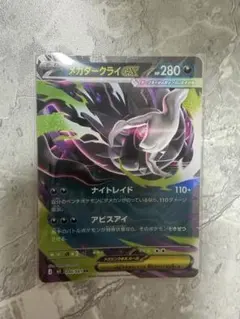 メガダークライEX ポケモンカード - メルカリ