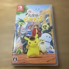 帰ってきた名探偵ピカチュウ Nintendo Switch プロモカード無し