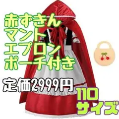 新品 ハロウィン 仮装 子供 女の子 コスプレ 衣装 キッズ 赤ずきん