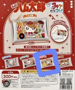 とっとこハム太郎 クリアポーチ　ちびまるちゃんとマフラーちゃん