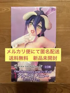 オーバーロード フィギュア アルベド　バニーホワイトVer