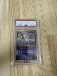 CGC10 PSA10 ミュウ 旧裏 化石の秘密 - メルカリ