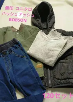 120セット コート ジャケット トレーナー パンツ