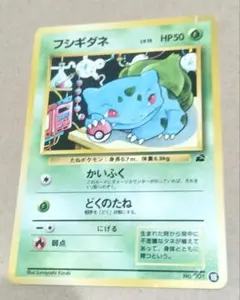 z*n様 ポケモンカード 旧裏 拡張シート フシギダネ - メルカリ