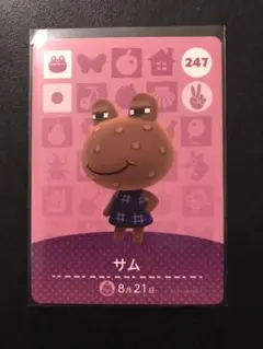 どうぶつの森 amiiboカード 247 サム