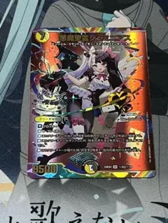 バトスピ 英雄傑集 キズナミスト 紫乃宮まゐ シークレット サイン