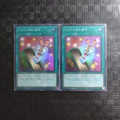 遊戯王　トゥーンのしおり