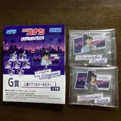 コナンラッキーくじG賞 アクリルキーホルダー 2個セットのサムネイル