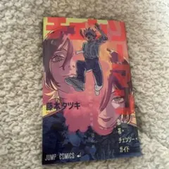 映画 チェンソーマン レゼ編 第1弾 特典