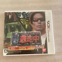 ケースのみ 逃走中 ニンテンドー3DS