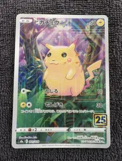 2026年最新】ピカチュウ 25th ミラーの人気アイテム - メルカリ