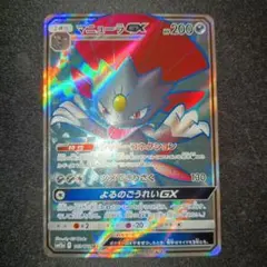 マニューラGX SR SM12a TAG TEAM GXタッグオールスターズ …のサムネイル