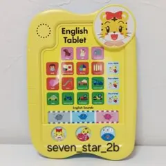 こどもちゃれんじイングリッシュ 知育玩具