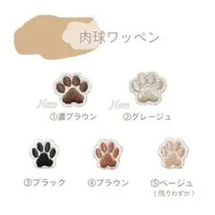 ワッペン 一覧⑥