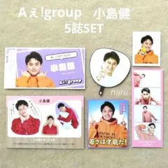 TVガイド ザテレビジョン TVfan Aぇ!group 小島健