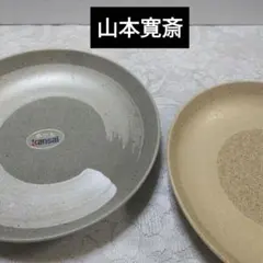 2枚山本寛斎 大皿 平皿 皿 パスタ皿カレー皿 和食器洋食器雑貨のサムネイル